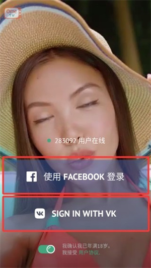 ometv国际连线