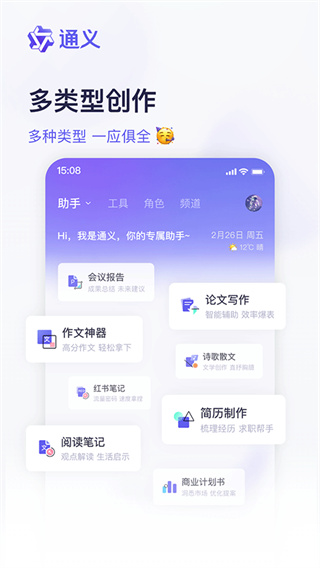 千问app官方下载安装
