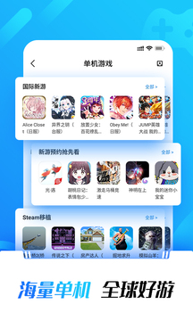 光环助手正版下载安装免费