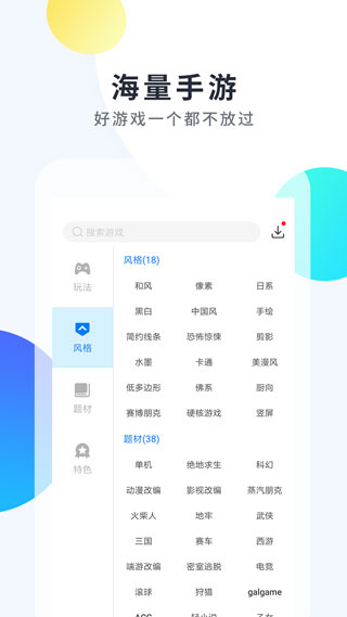 魔玩助手2026最新版
