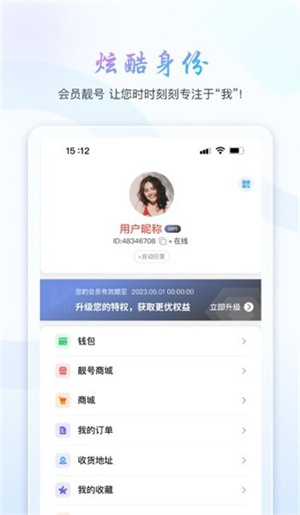 旺旺商聊app最新版本