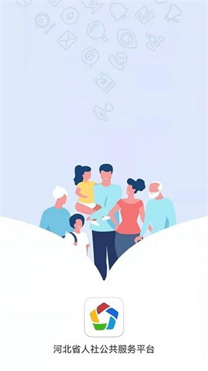 河北人社官网入口