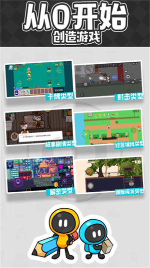 创游世界