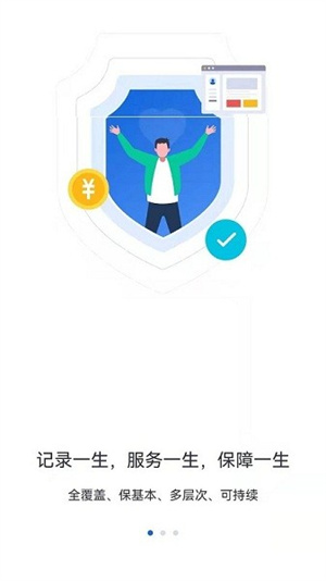 河北人社人脸识别认证最新版