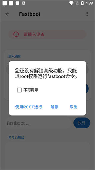 甲壳虫adb助手安装软件