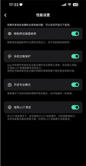 飓风相机鸿蒙版