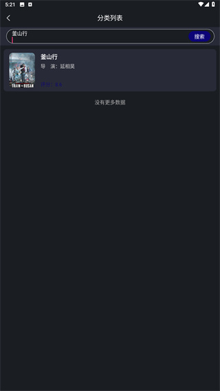 荐片安卓版