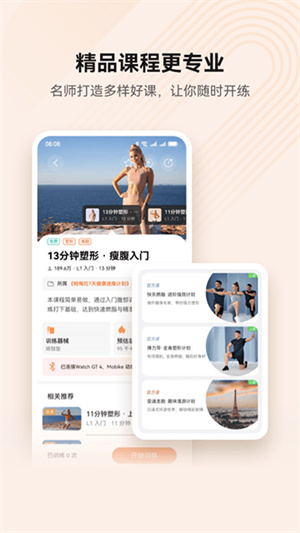 华为运动健康手环