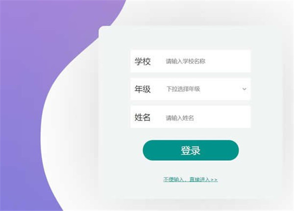 上海微校app官方