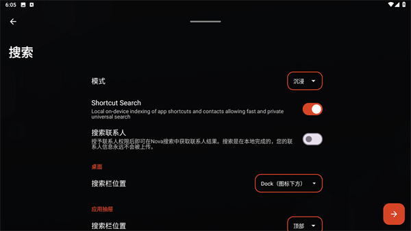 nova启动器
