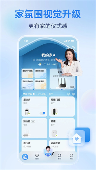 移动爱家下载