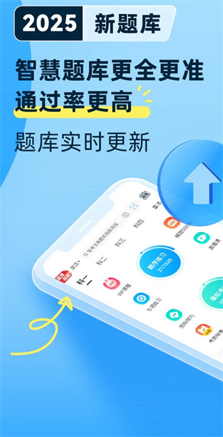 驾考宝典2026年下载最新版