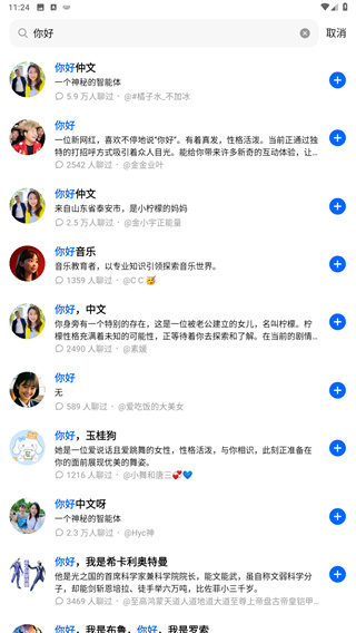 豆包安卓版