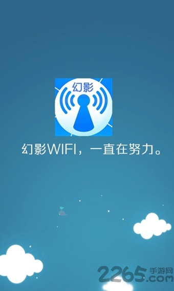 幻影wifi密码破解安卓版