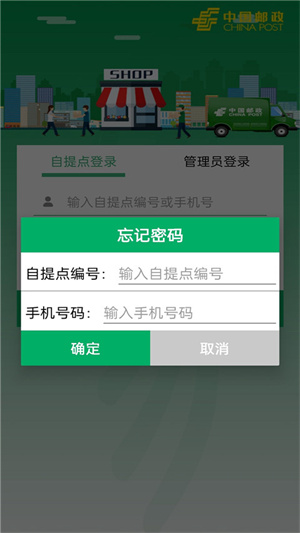 中邮e通最新版本