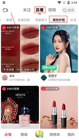 点淘app官方