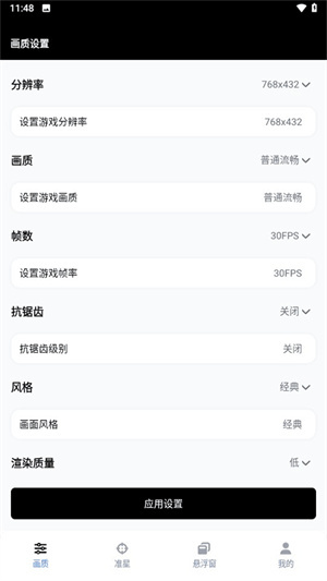 gfx工具箱pubg120帧