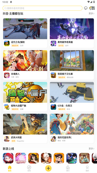 闪玩助手