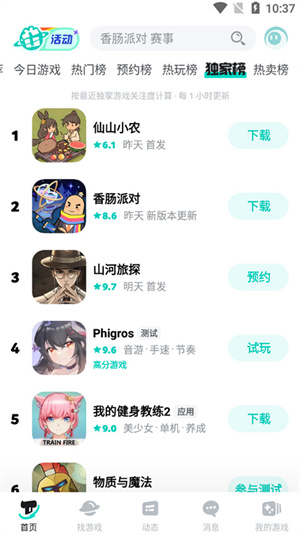 taptap官方正版