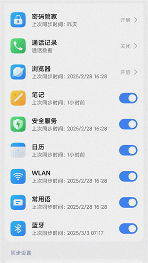 小米云服务app