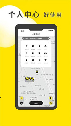 小黄鸭出行官网版