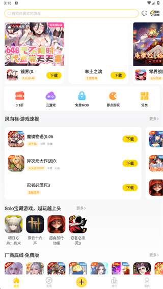 闪玩下载安装
