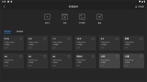 画世界pro最新版