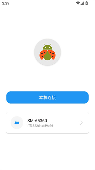 甲壳虫adb助手安装软件