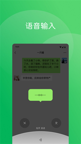 微信模拟器最新版