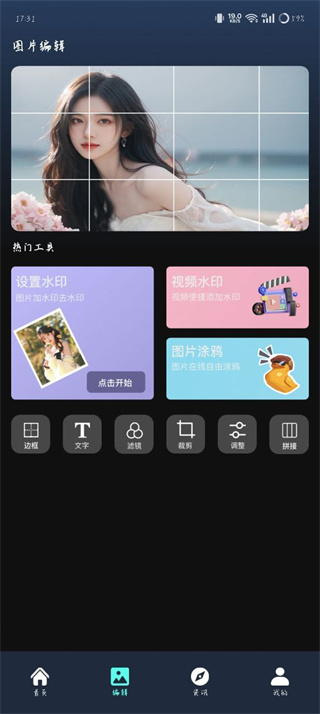 软天空软件下载入口