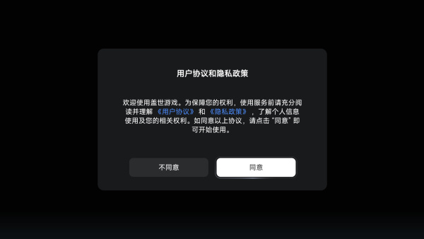 盖世游戏模拟器老版本
