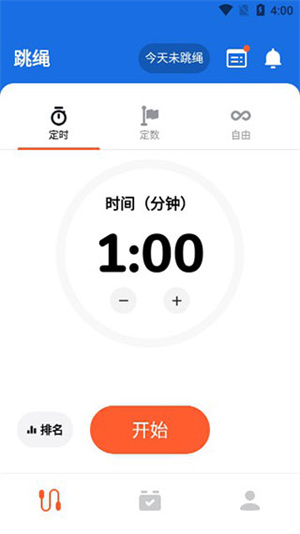 天天跳绳智能体育运动