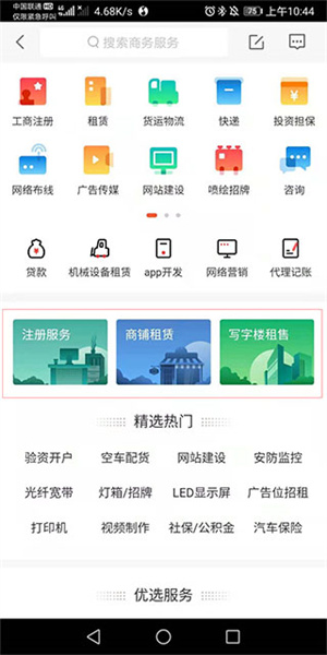 58同城商家版app最新版