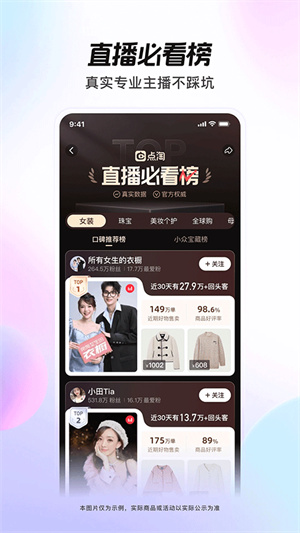 点淘app官方版免费