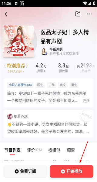 喜马拉雅