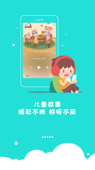 红袋鼠故事屋