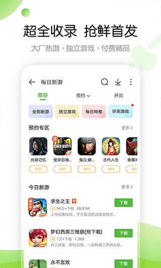 4399游戏乐园