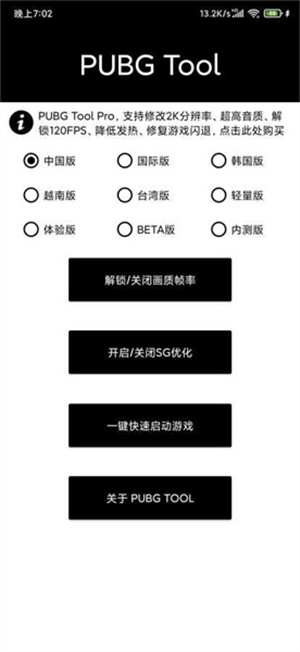 透视自瞄辅助器