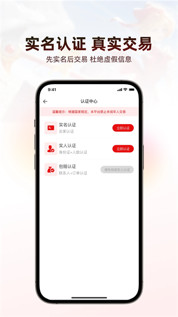 盼之代售下载官方最新版2026