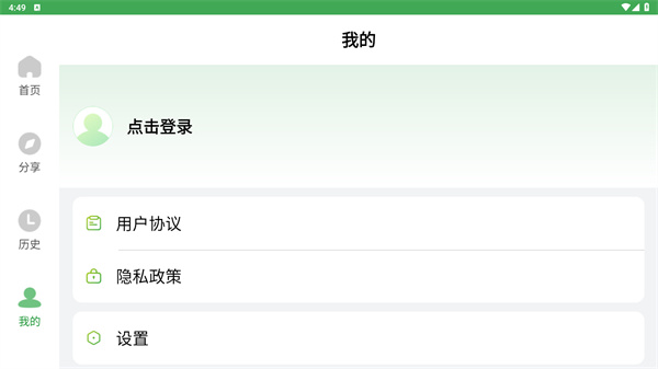 野草助手电视版下载