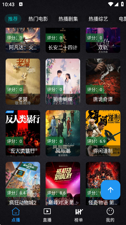 百纳影视官方版