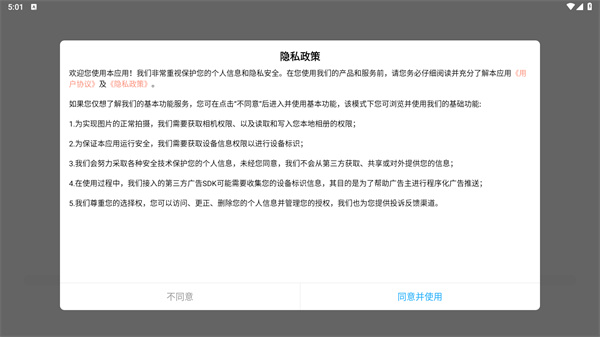 美颜自拍神器