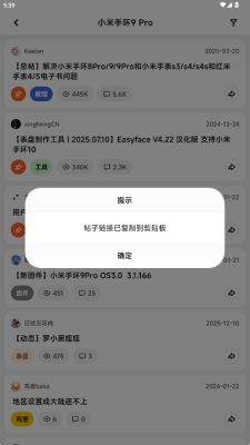 米坛社区表盘自定义工具