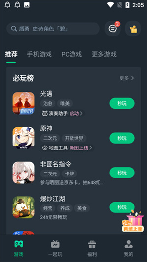 网易云游戏中心