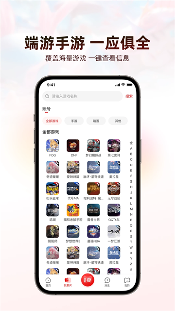 盼之代售下载官方最新版2026