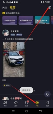IU交友官网版