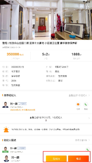 诸葛找房