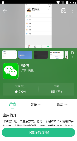 4399游戏大全