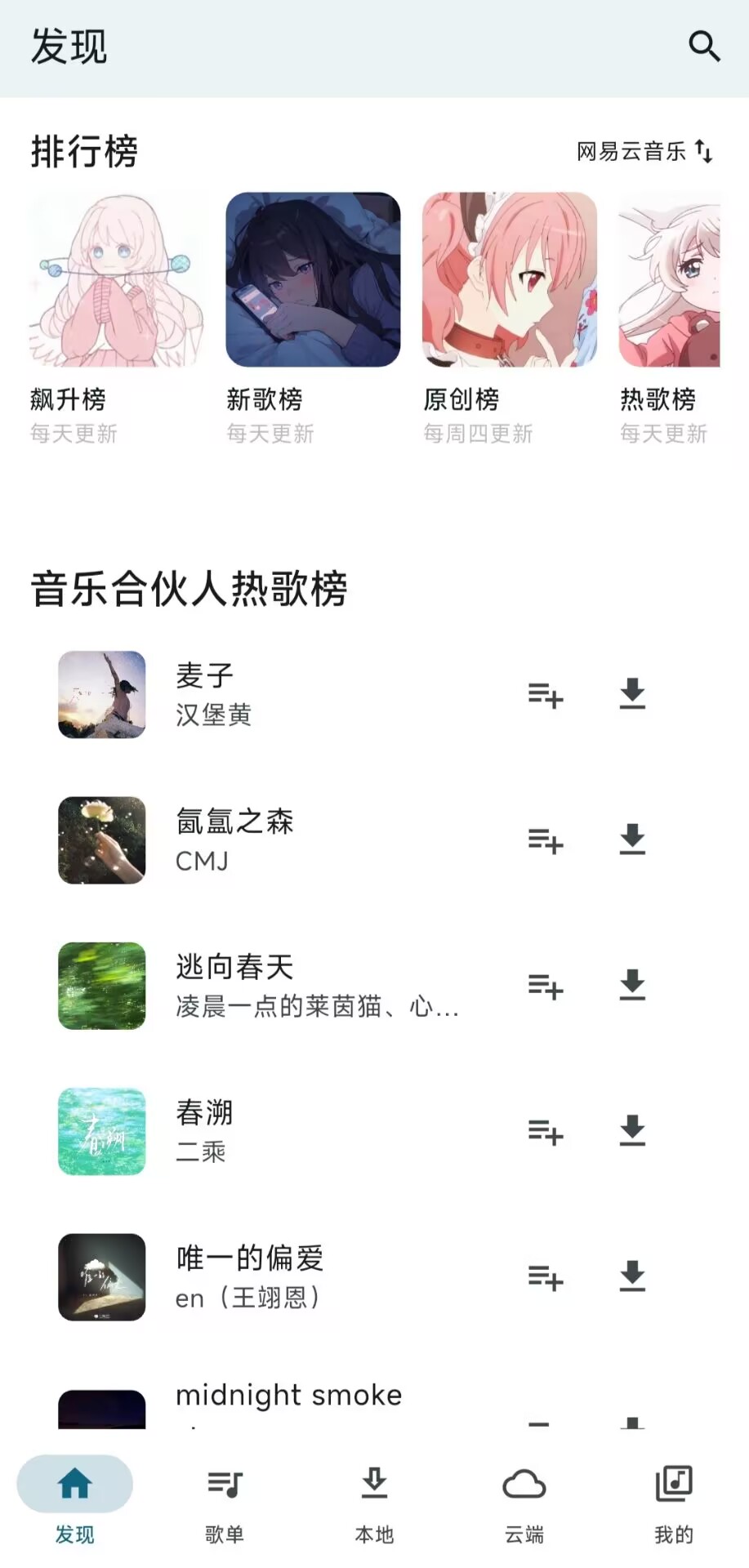 摩比音乐车机版