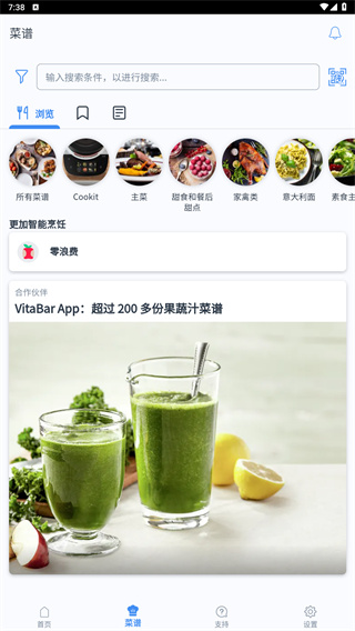 晶御智能